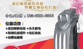 永久脱毛要花多少钱